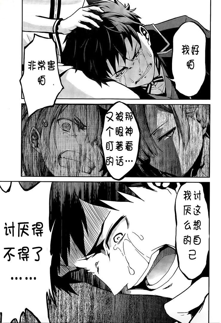 第二章13话试看