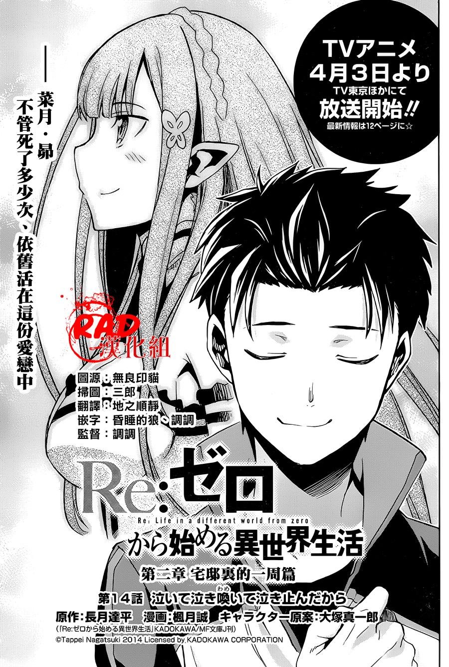 第二章14话