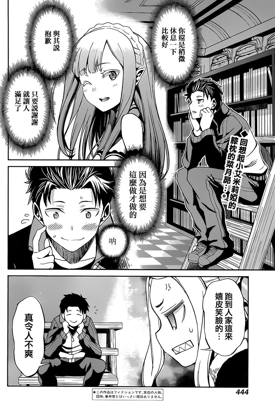 第二章14话