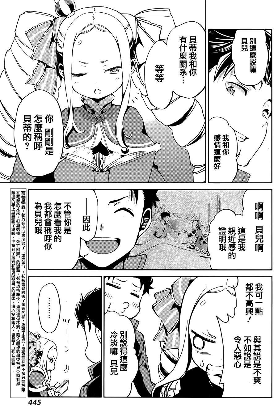 第二章14话
