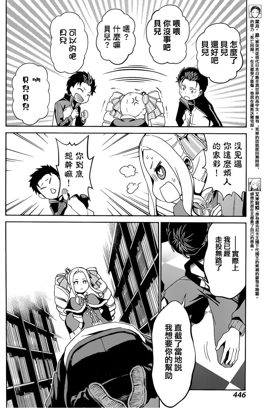 第二章14话