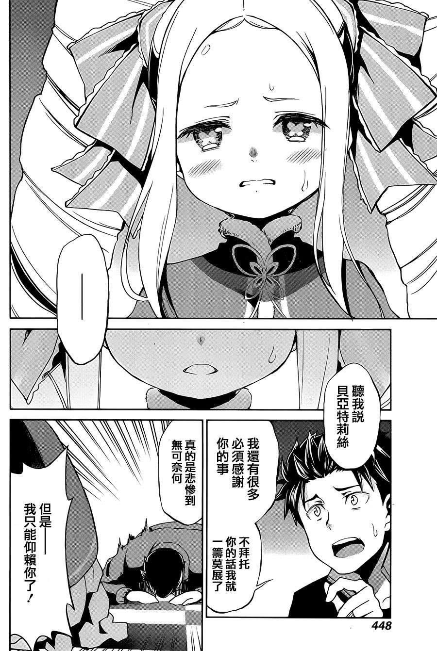 第二章14话