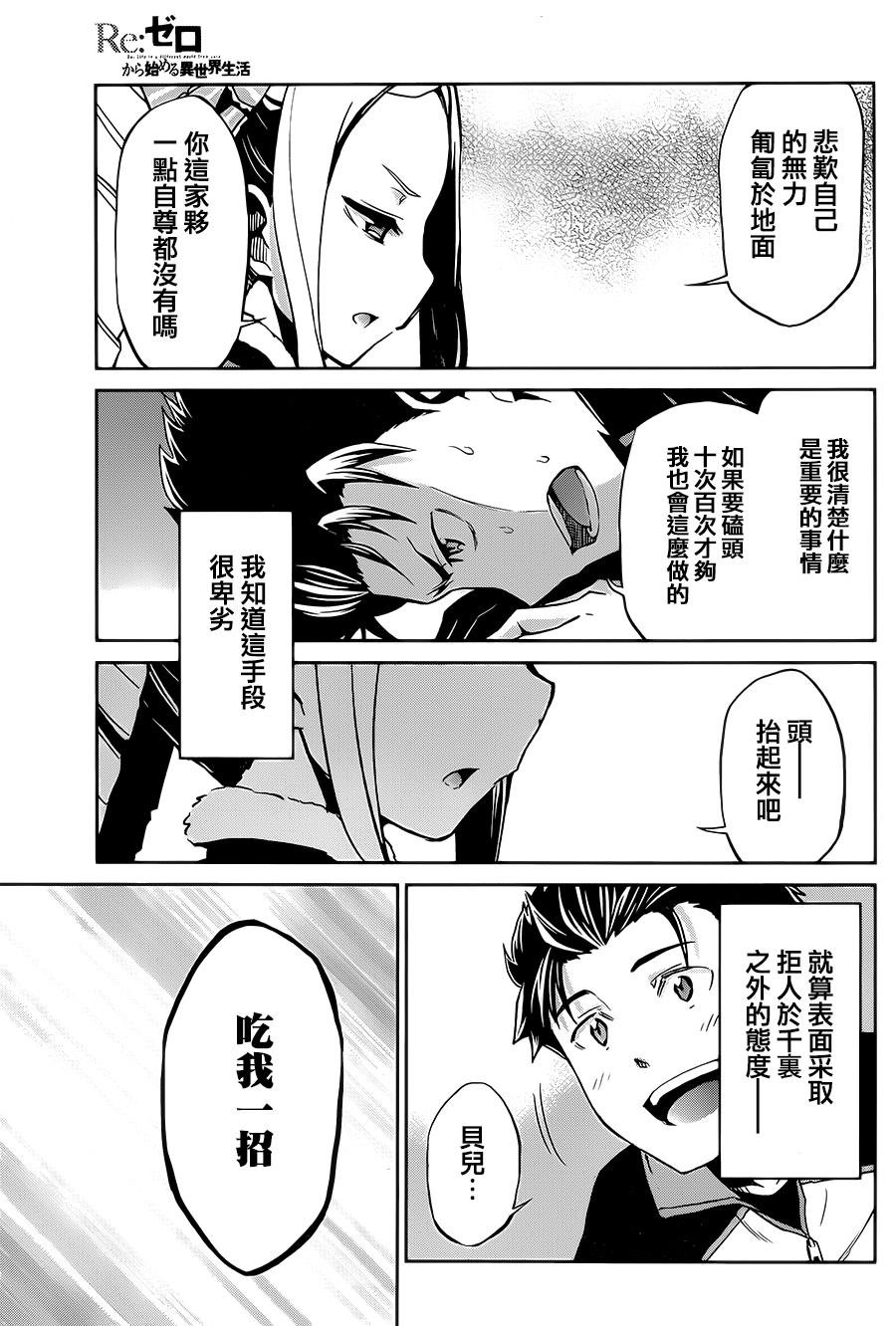 第二章14话