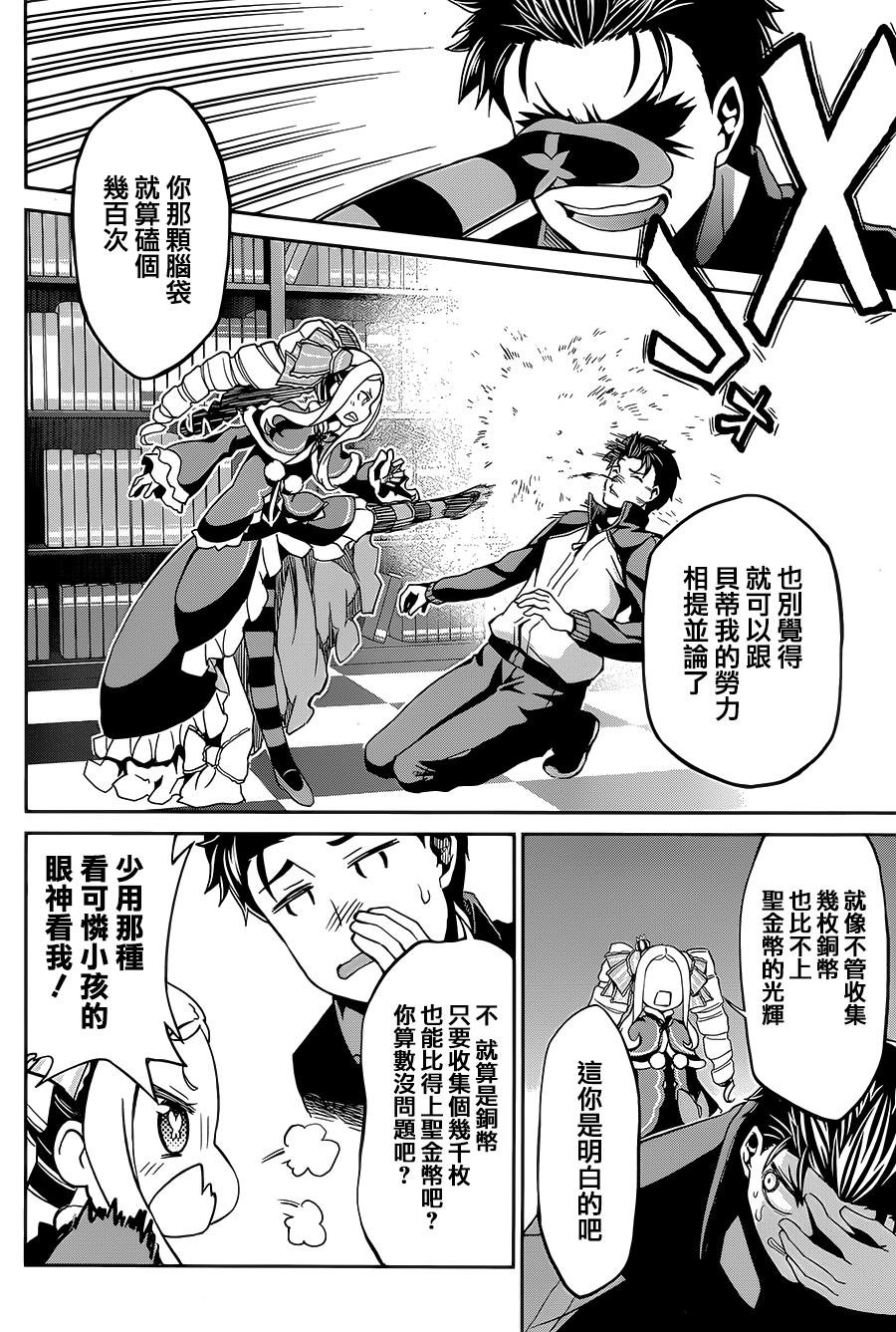 第二章14话