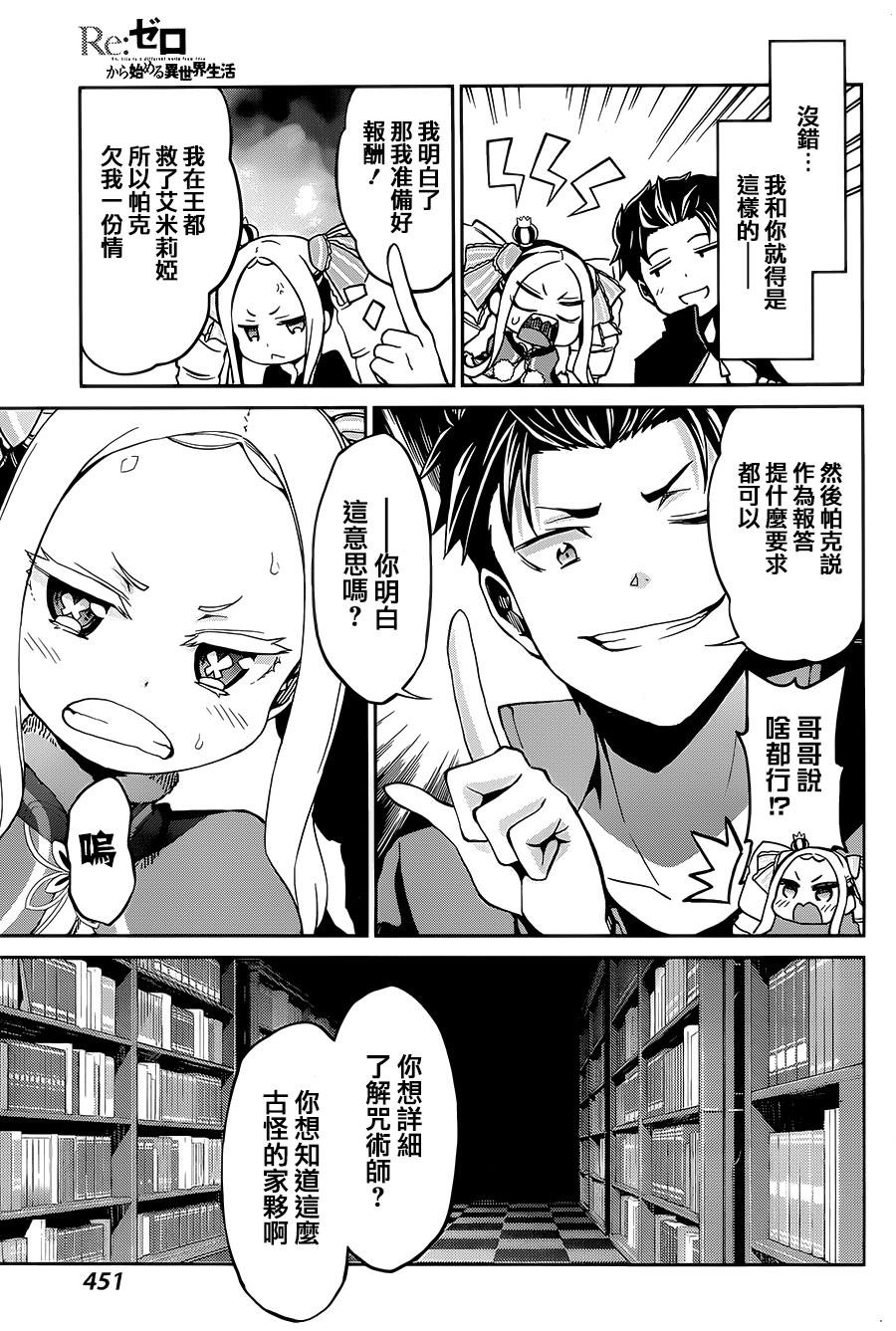 第二章14话
