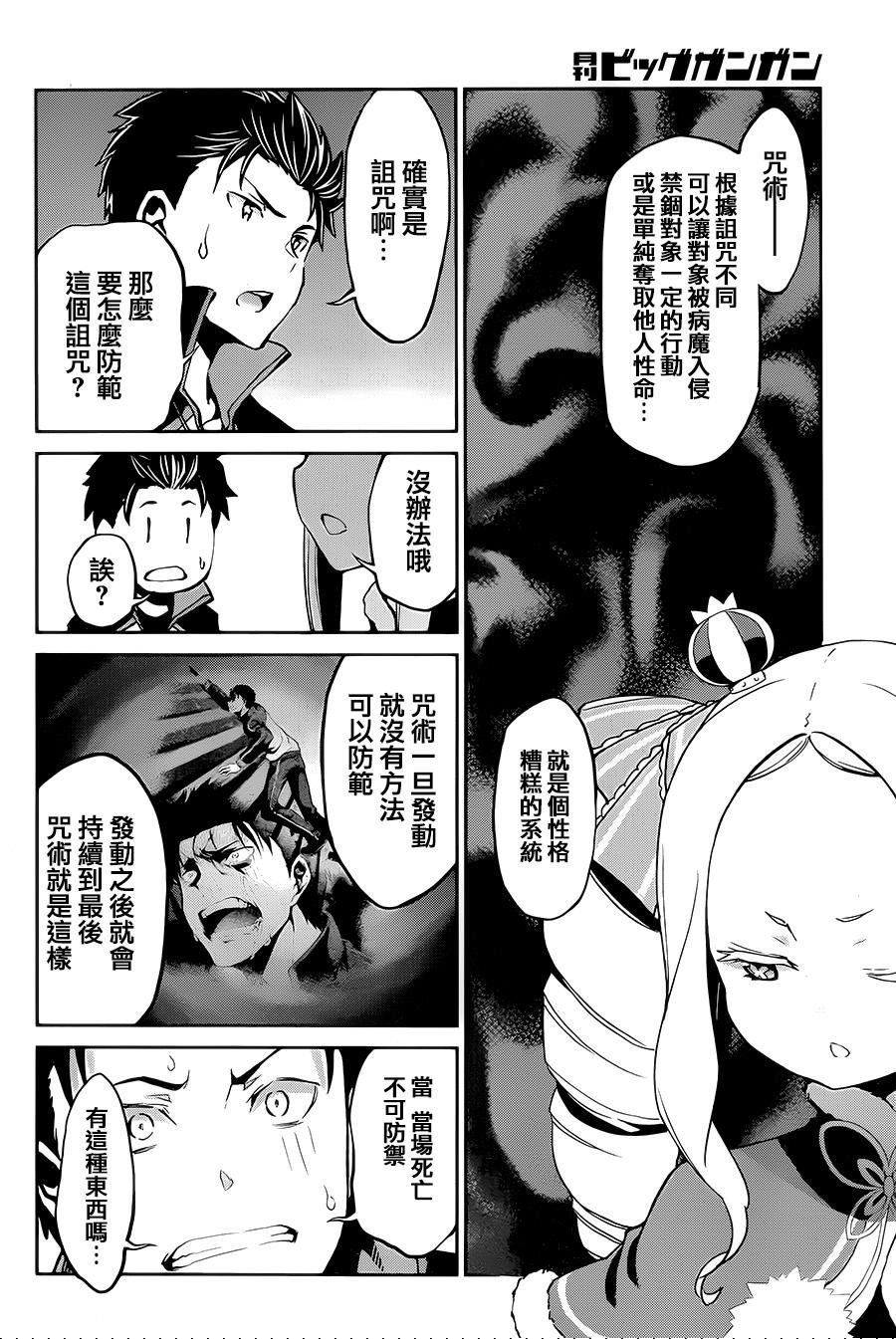 第二章14话