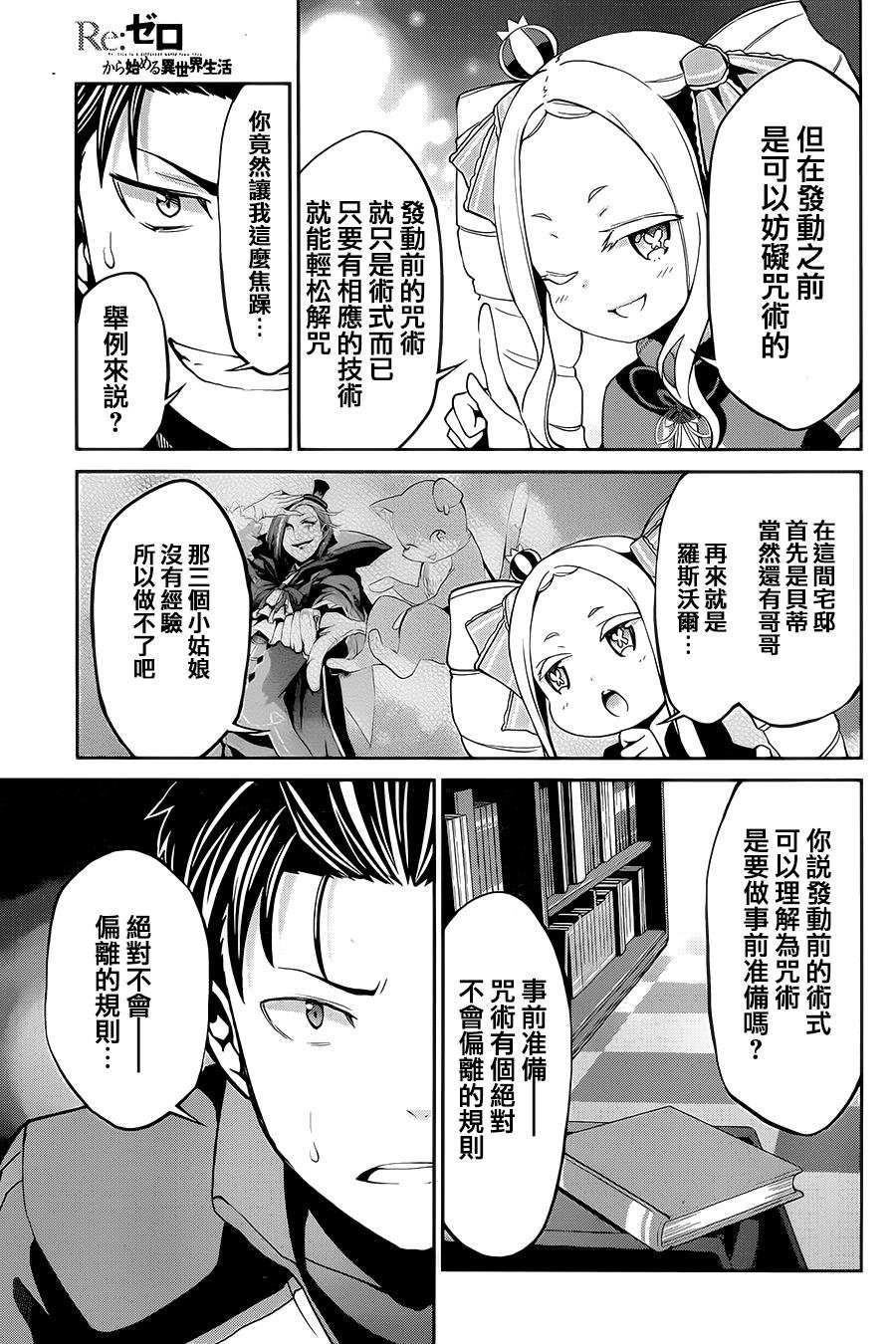 第二章14话