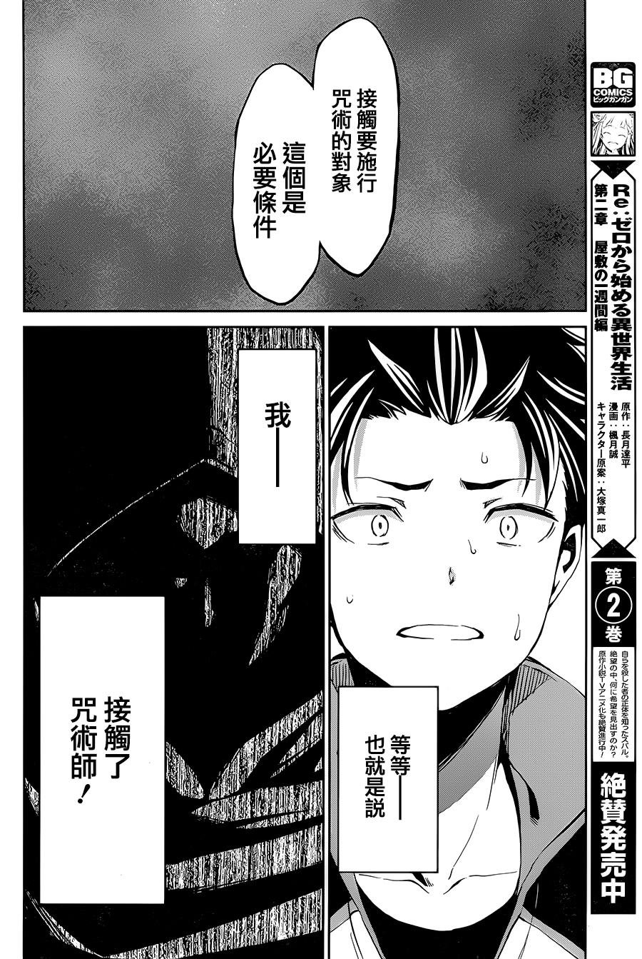 第二章14话