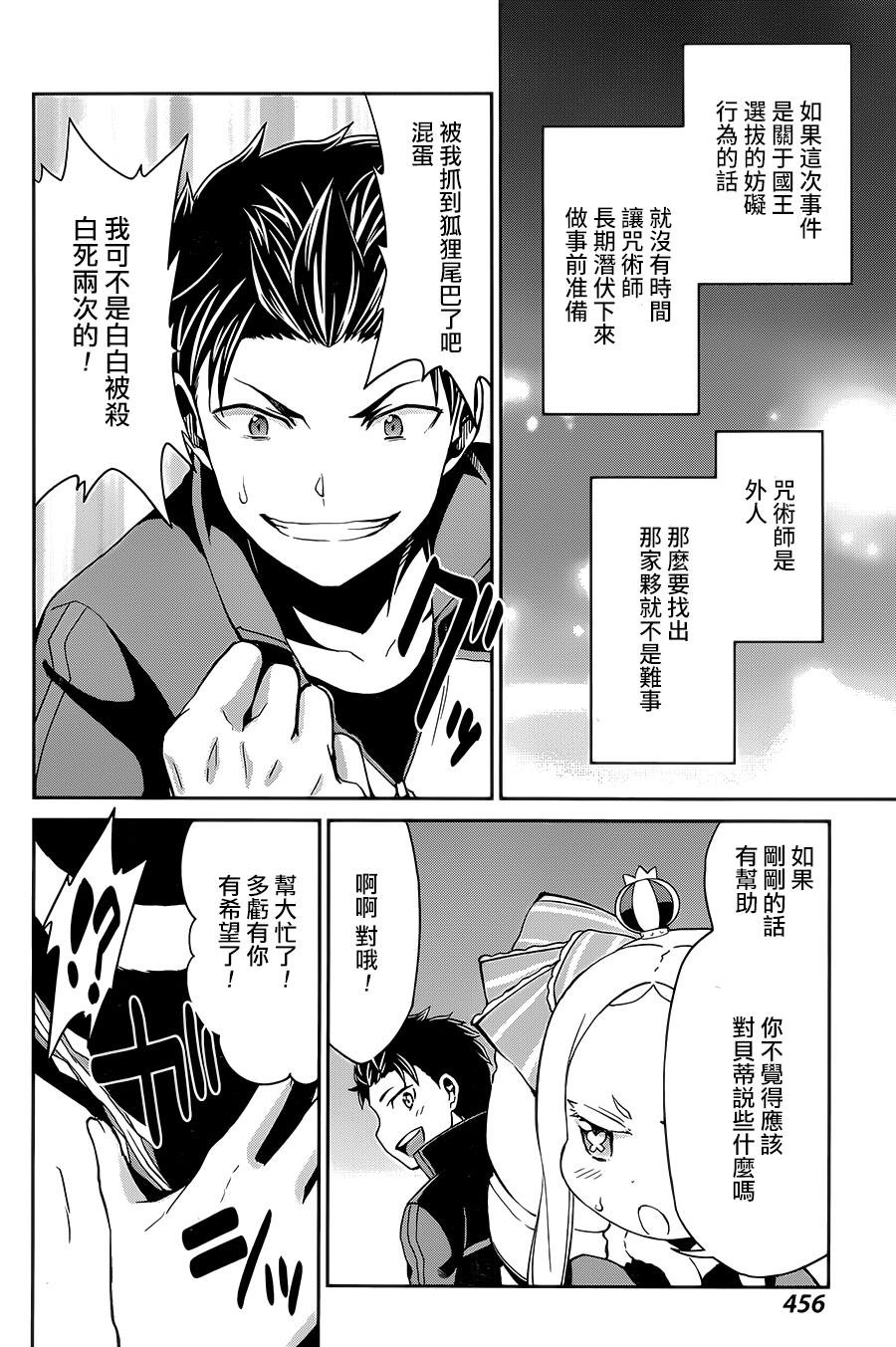 第二章14话