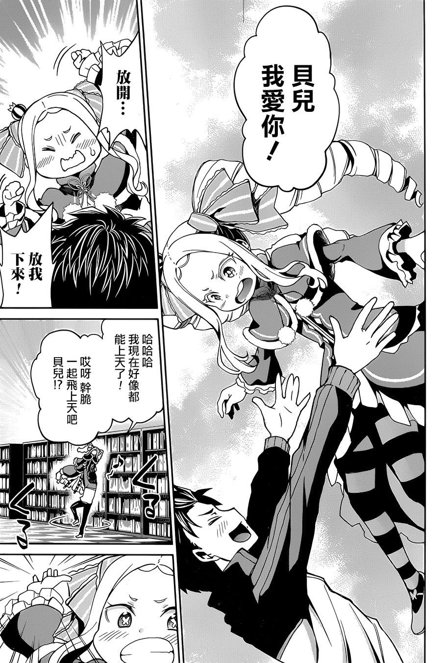 第二章14话