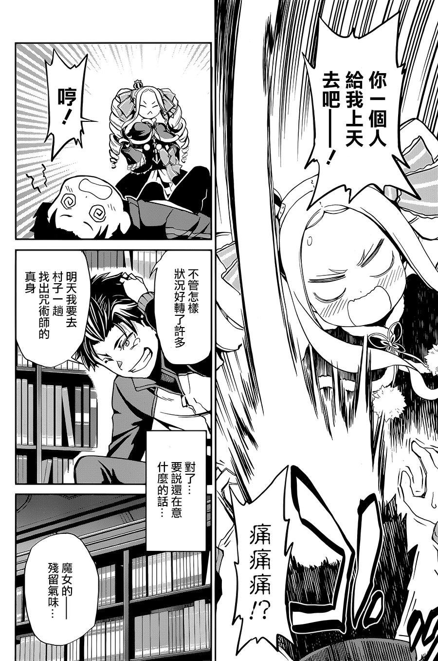 第二章14话