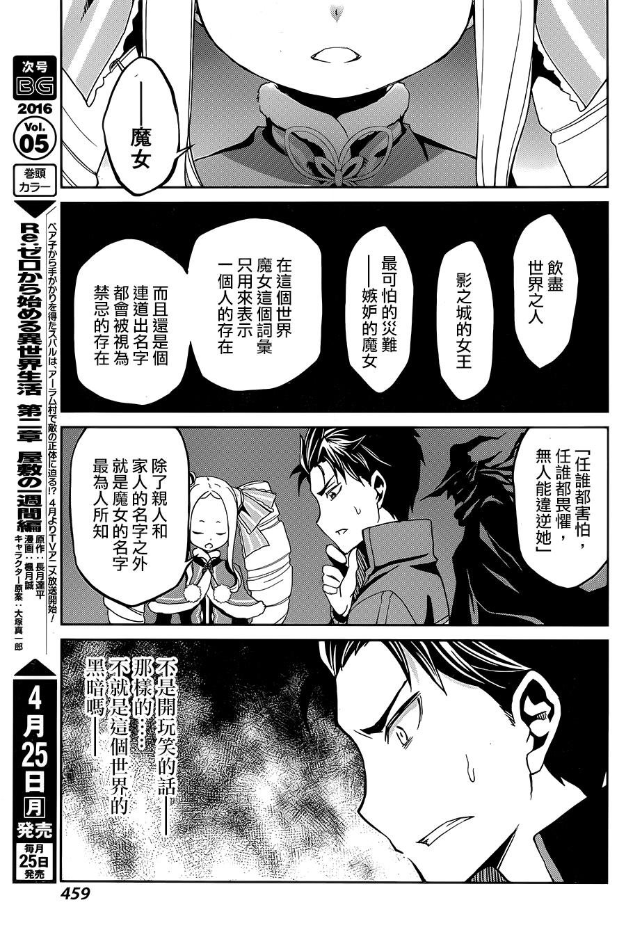 第二章14话