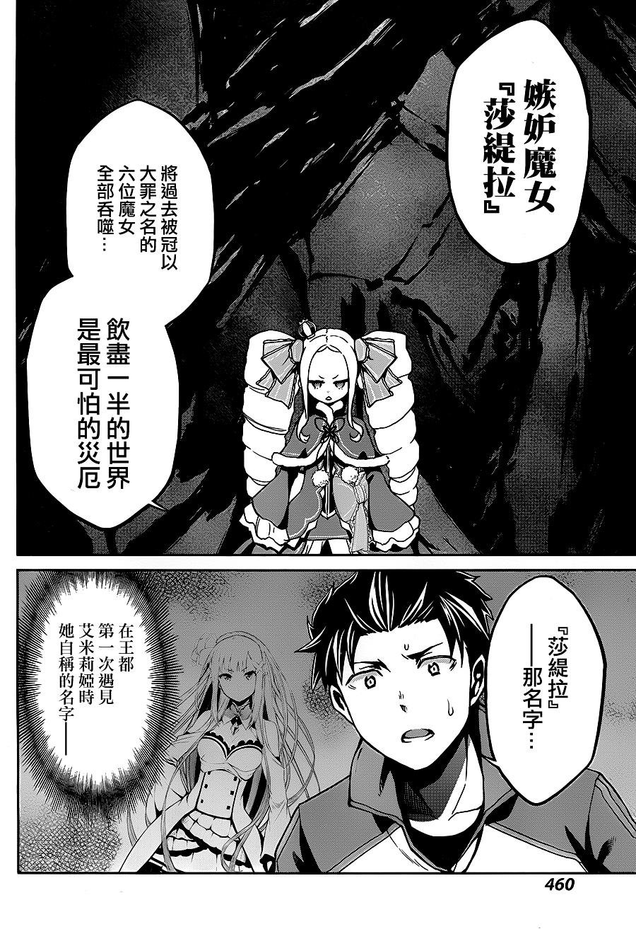 第二章14话