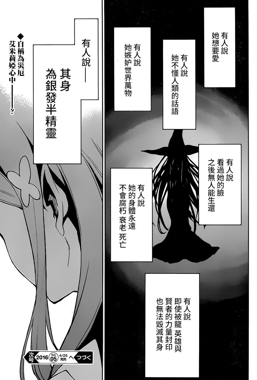 第二章14话