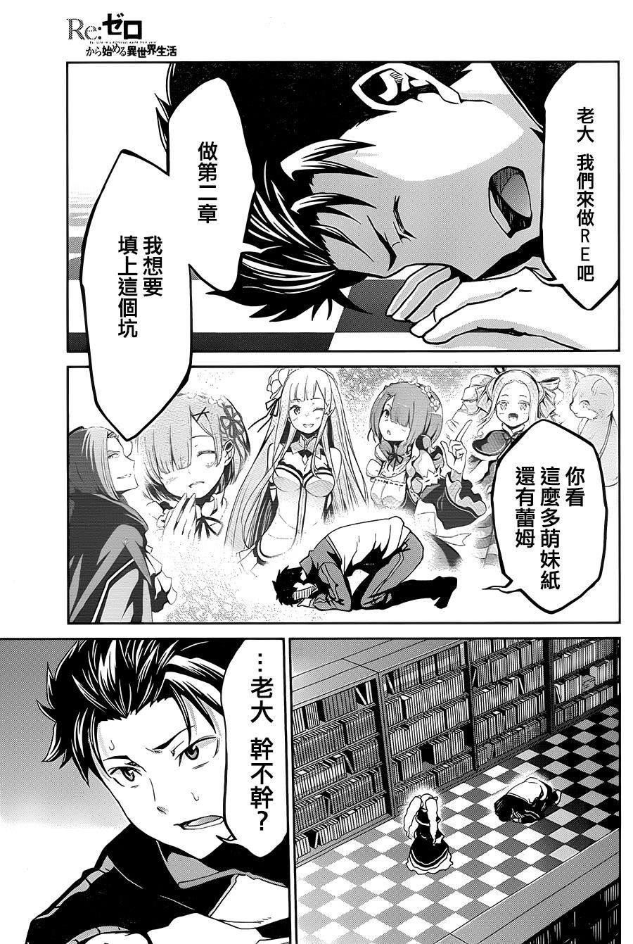 第二章14话