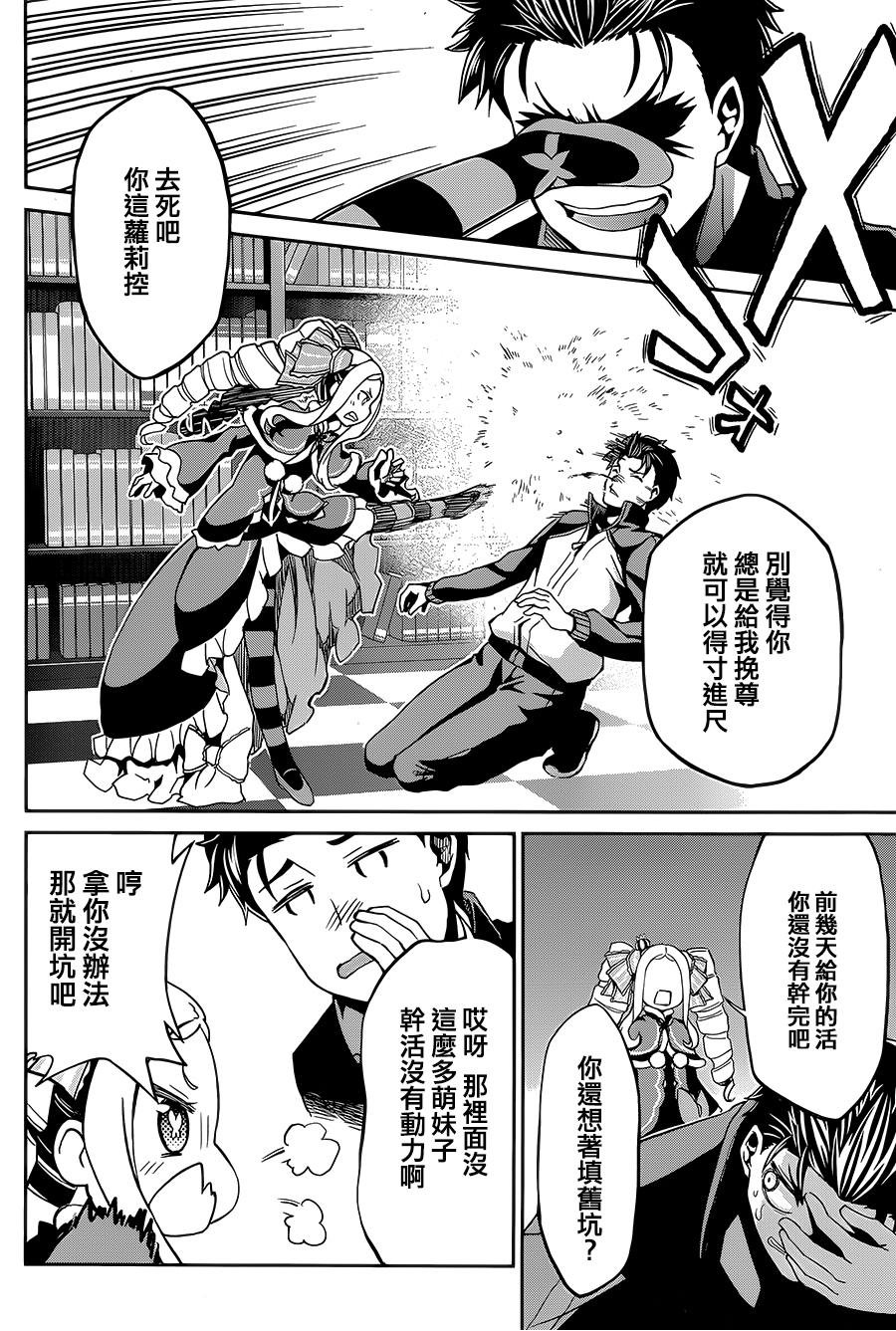 第二章14话