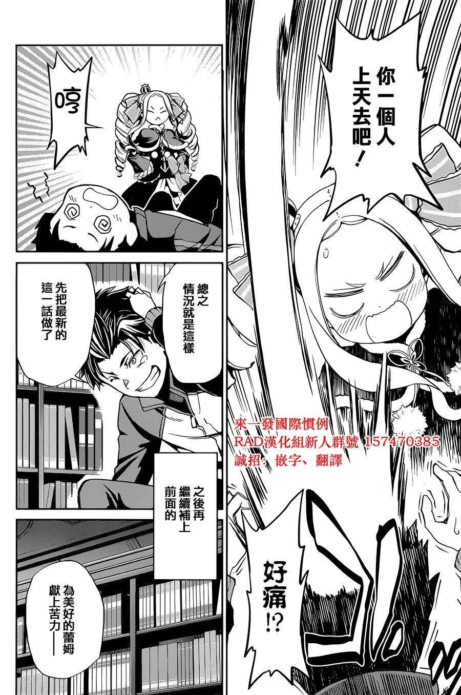 第二章14话