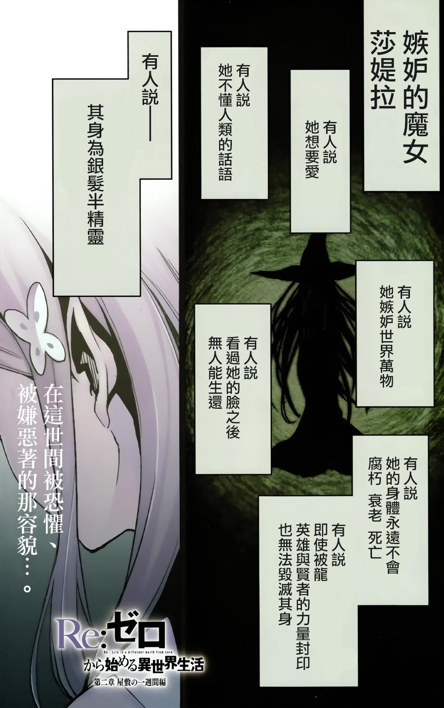 第二章15话