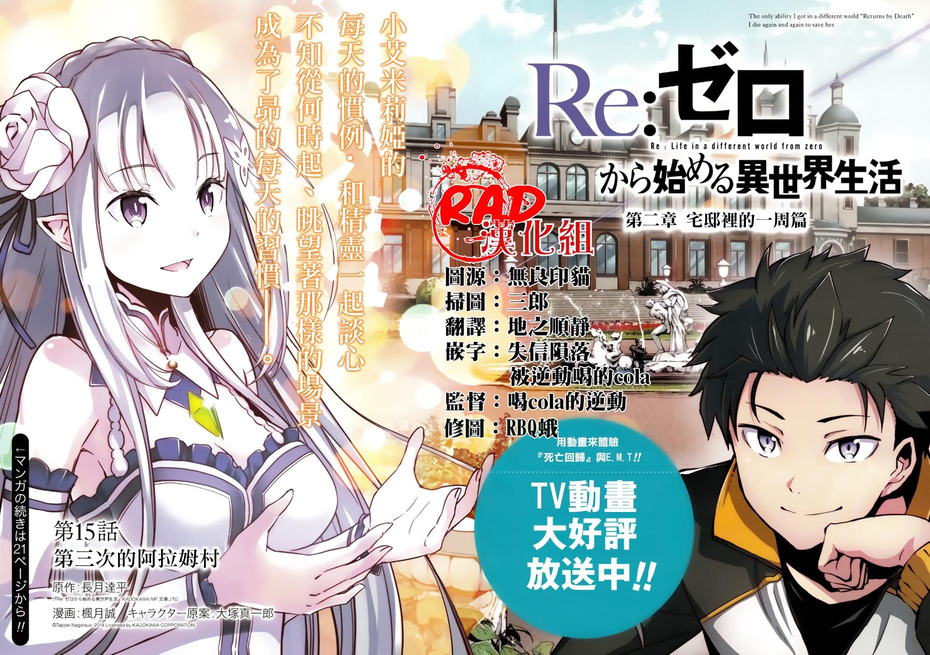 第二章15话