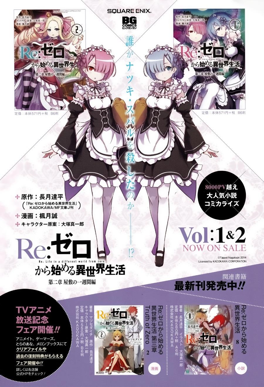 第二章15话