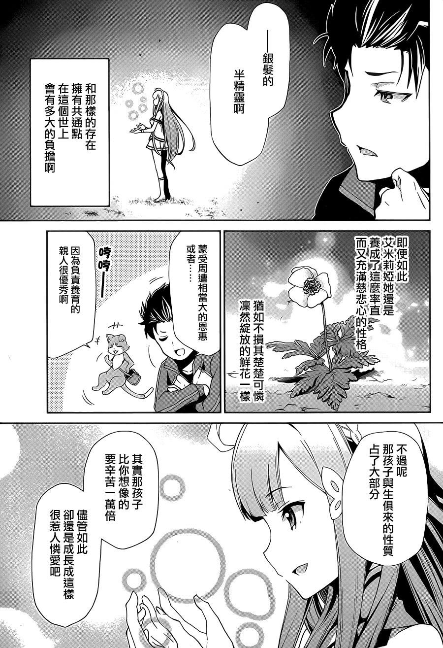 第二章15话