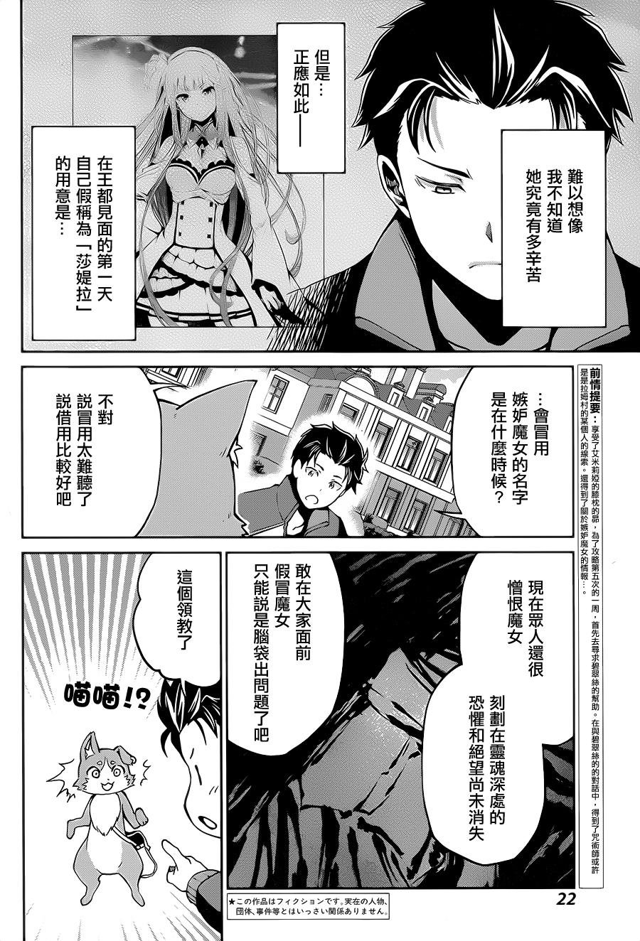 第二章15话