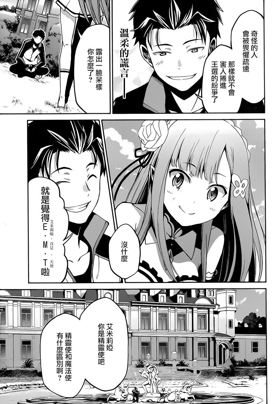 第二章15话