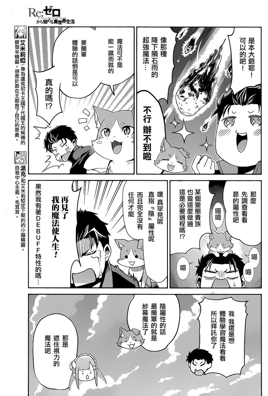 第二章15话