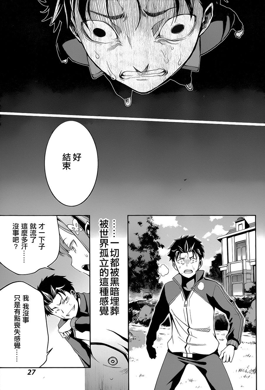 第二章15话