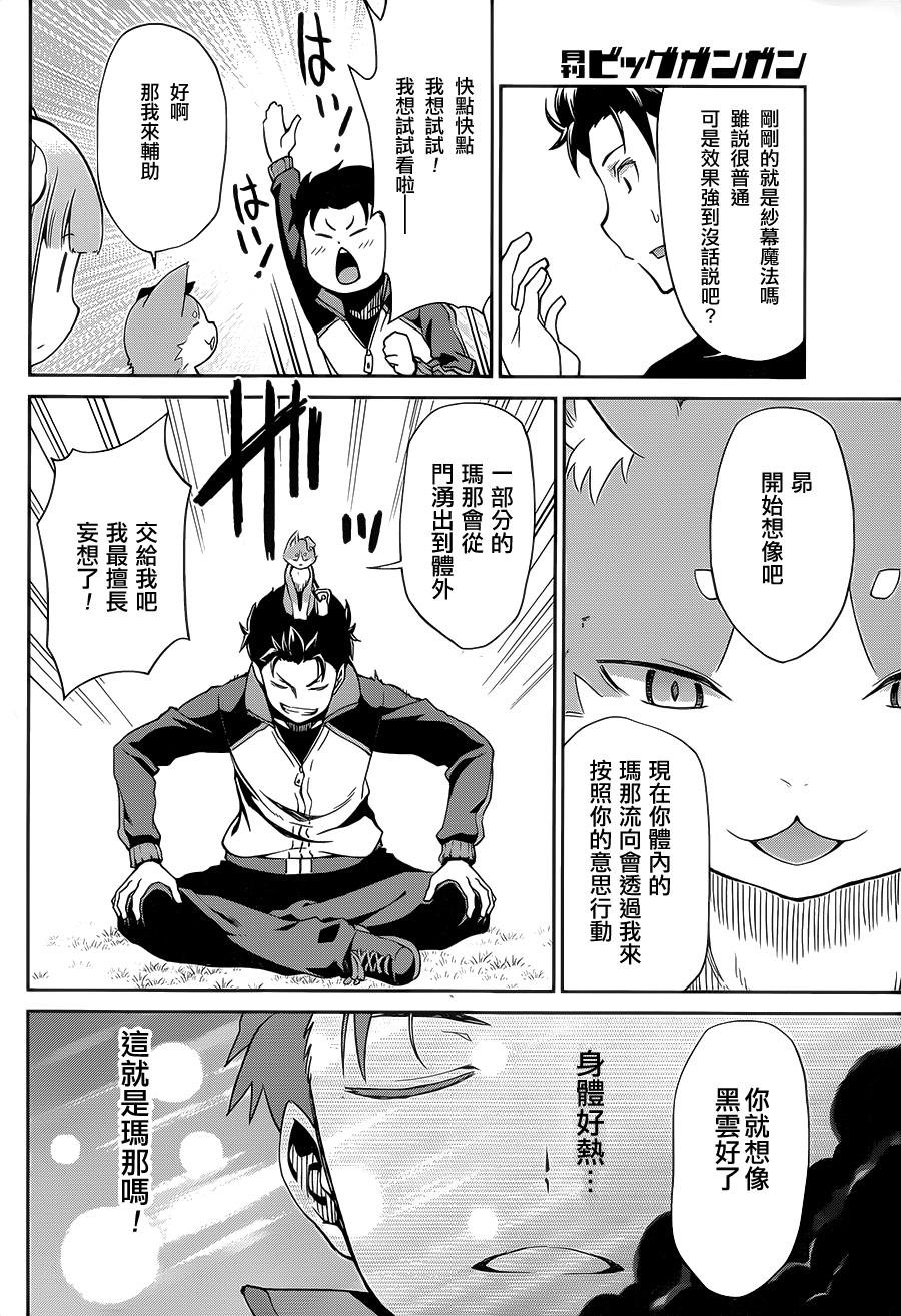 第二章15话