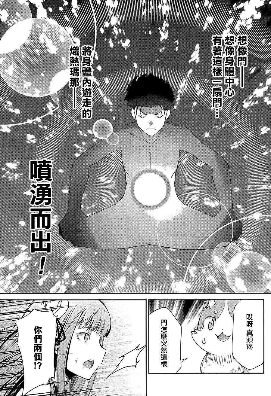 第二章15话