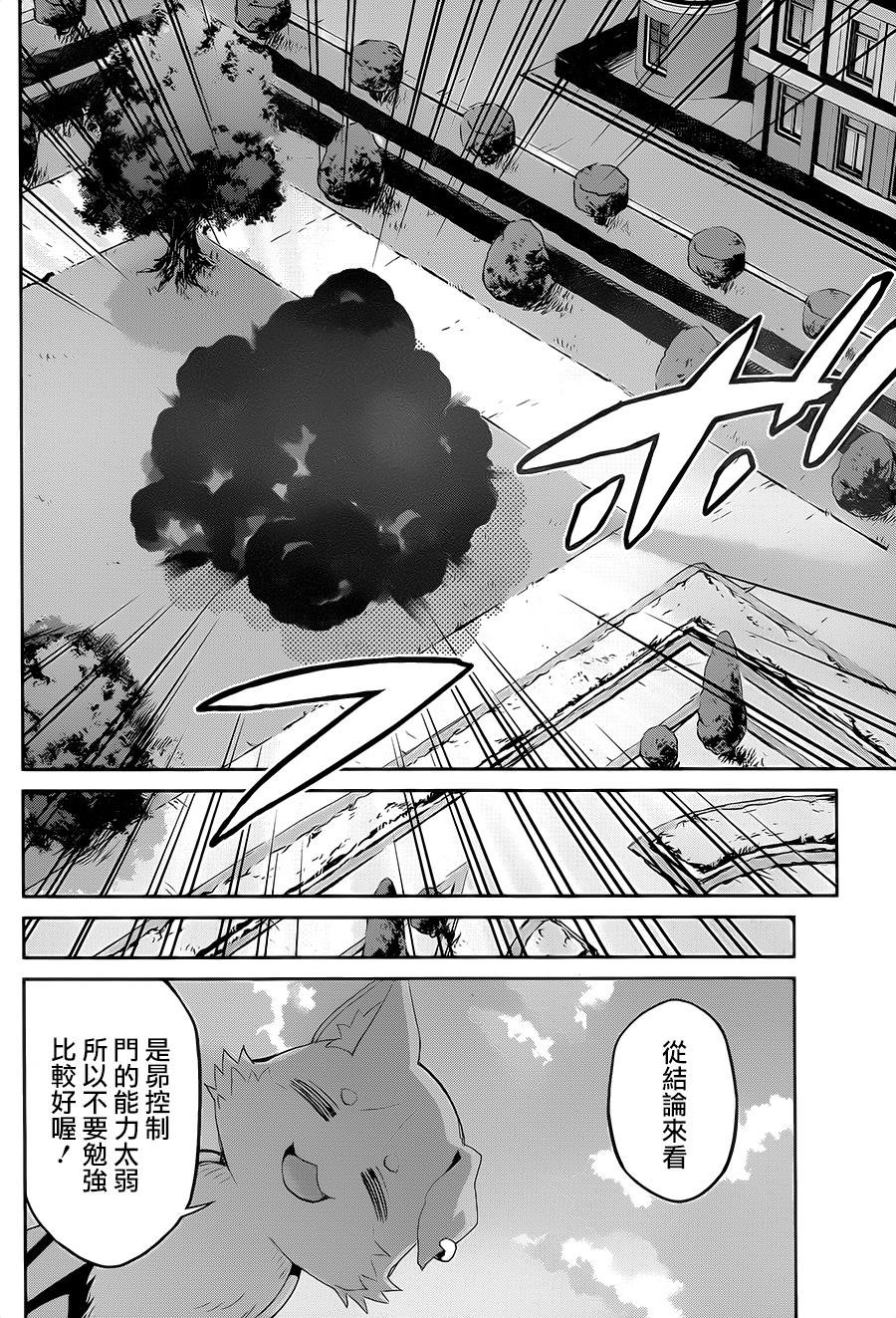 第二章15话
