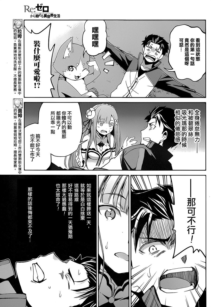 第二章15话