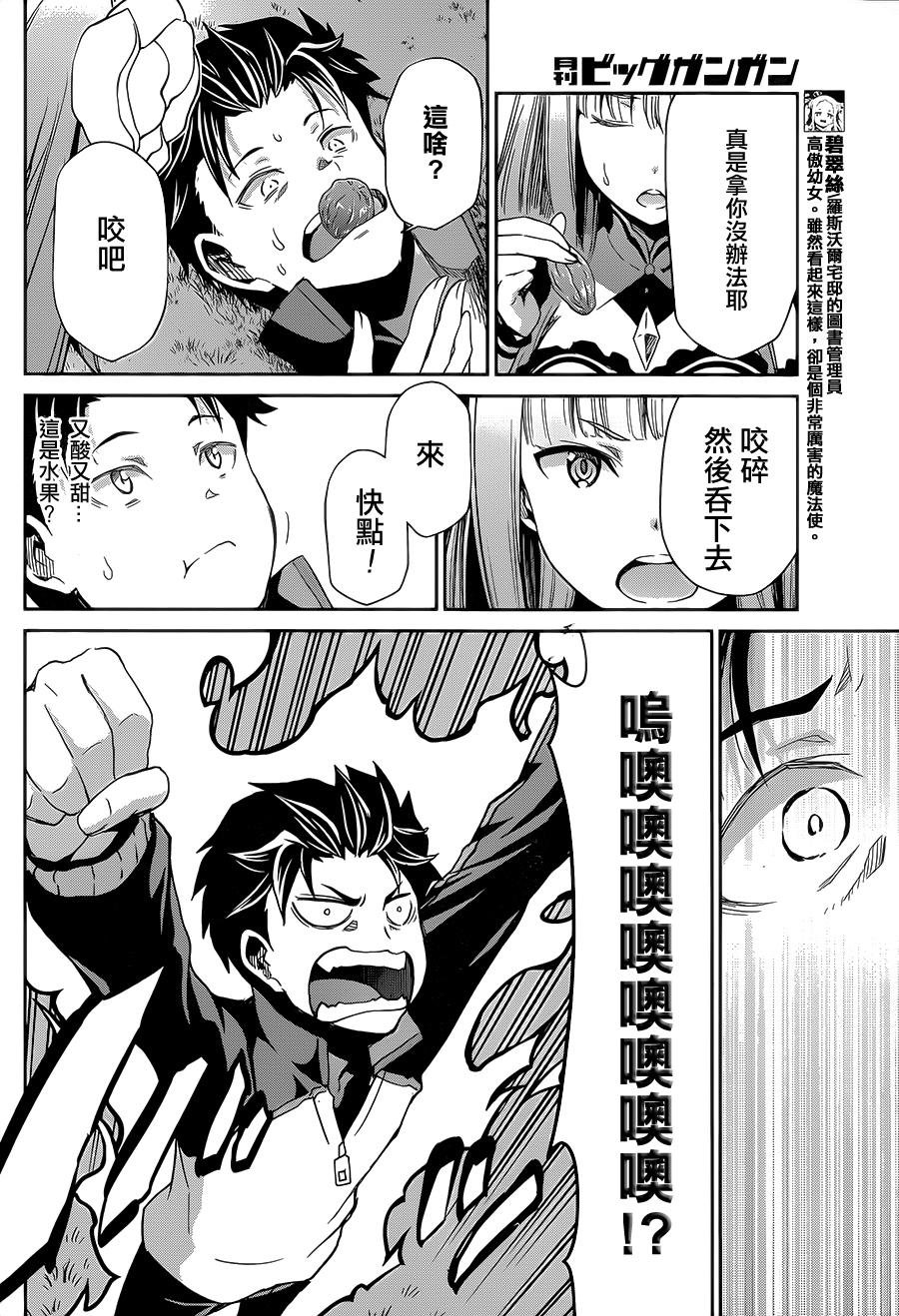 第二章15话