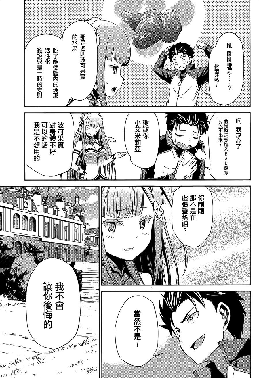 第二章15话