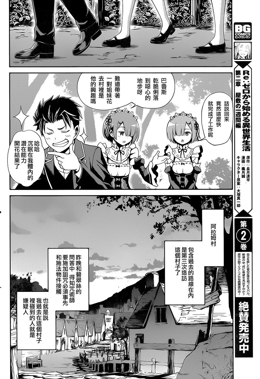 第二章15话