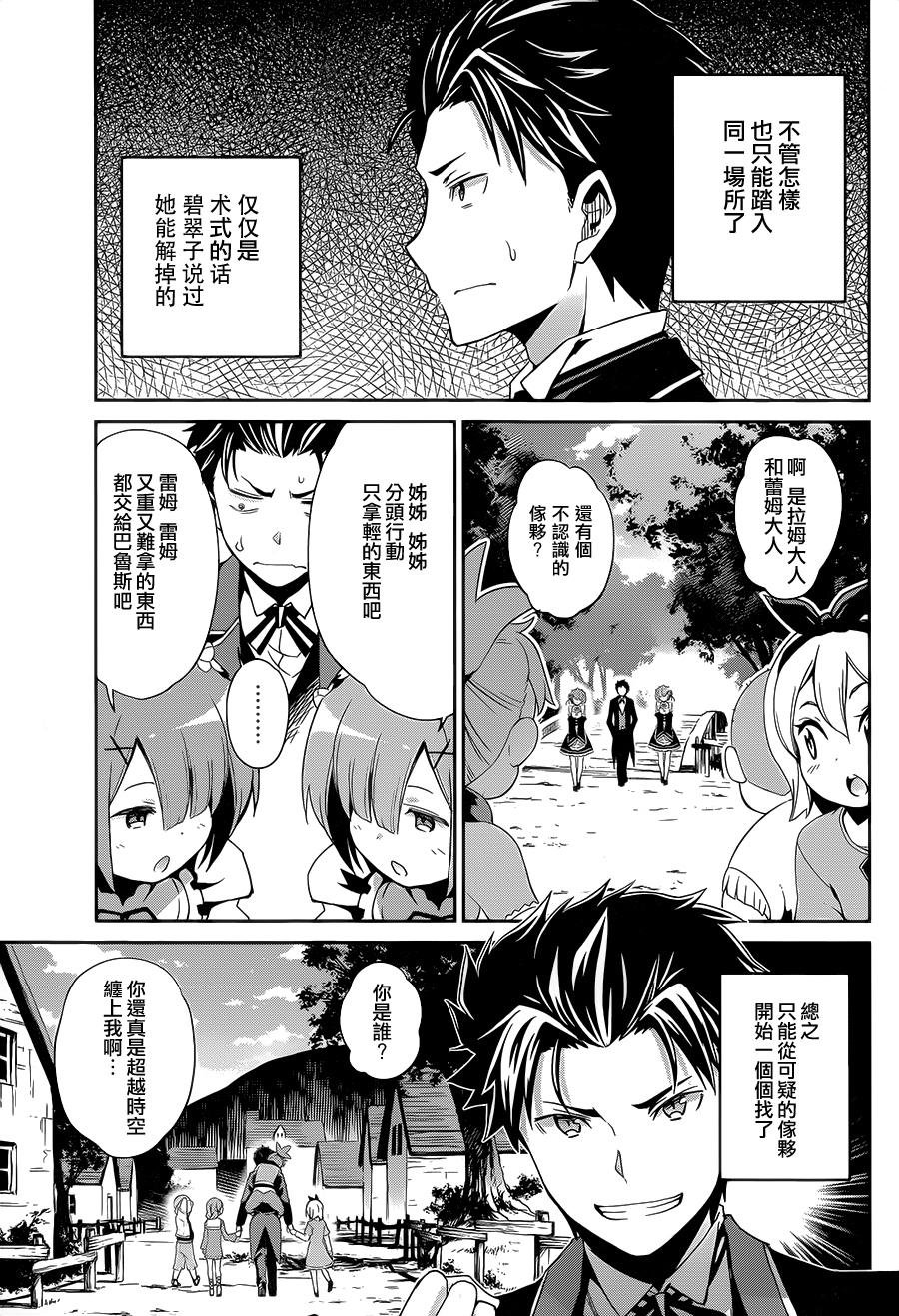 第二章15话