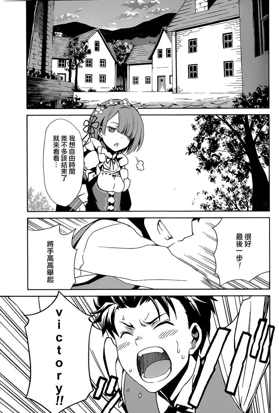 第二章15话