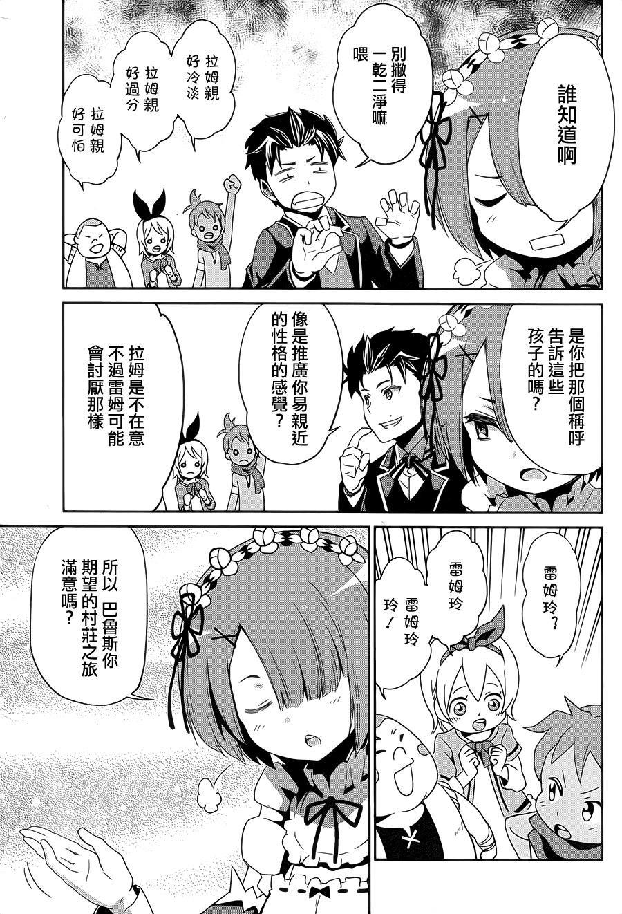 第二章15话