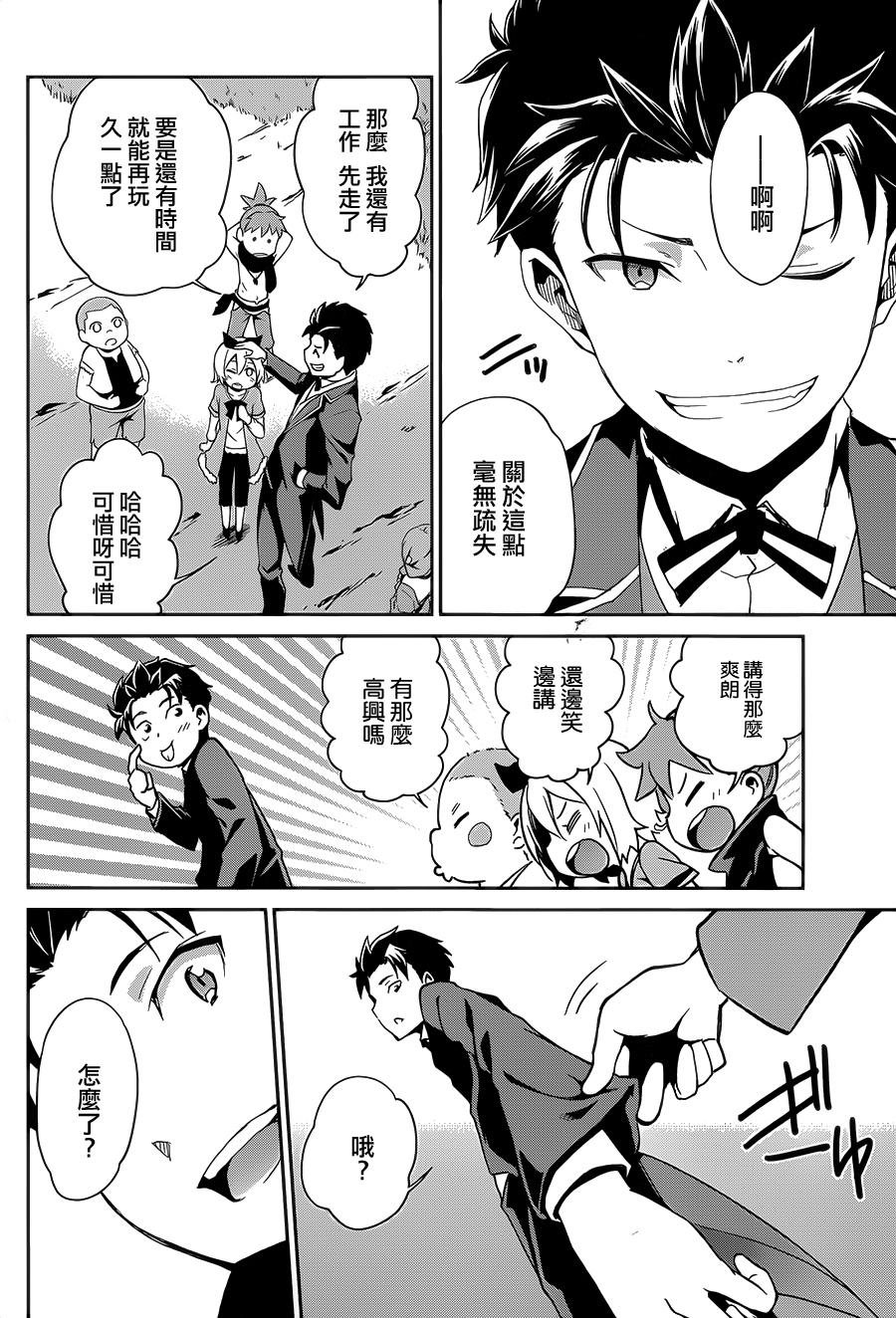 第二章15话