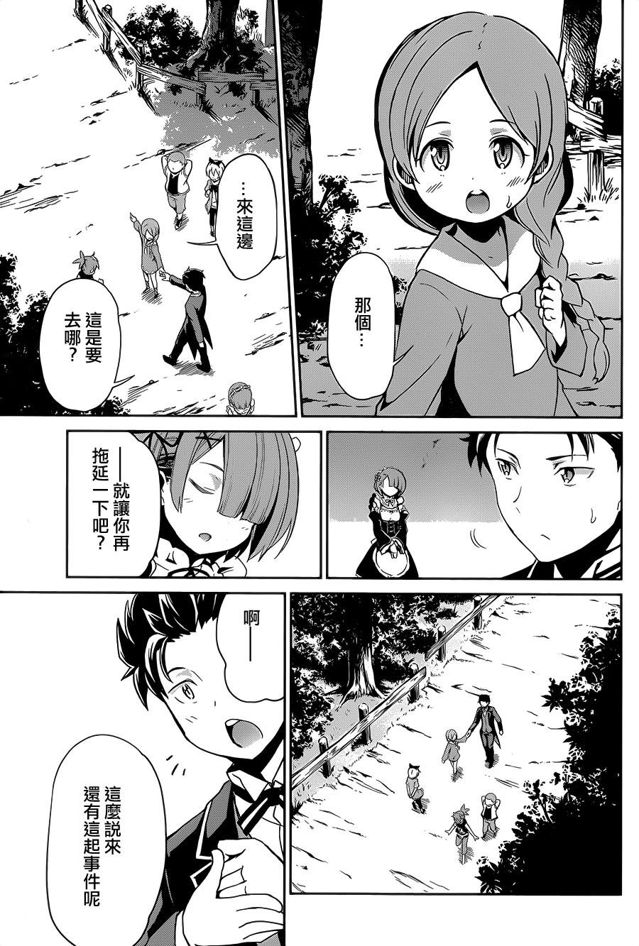 第二章15话