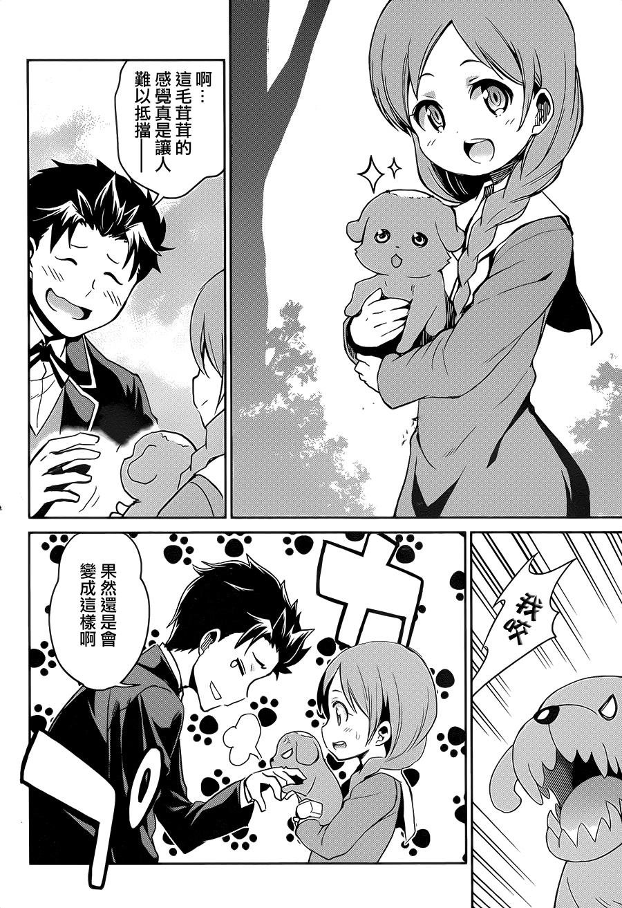 第二章15话