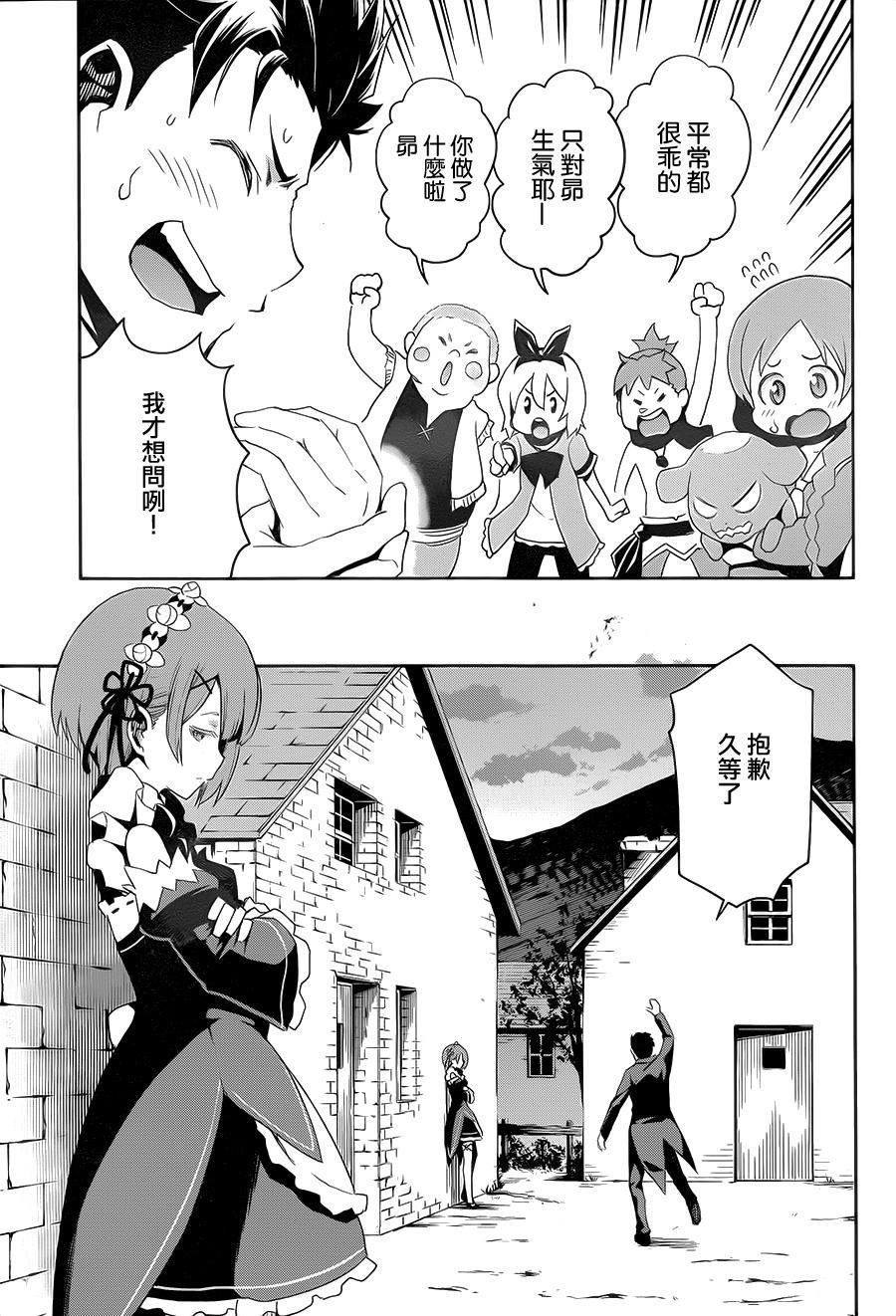 第二章15话