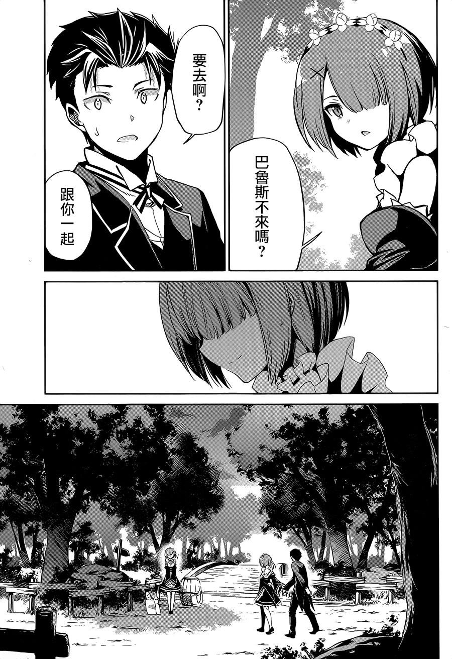 第二章15话