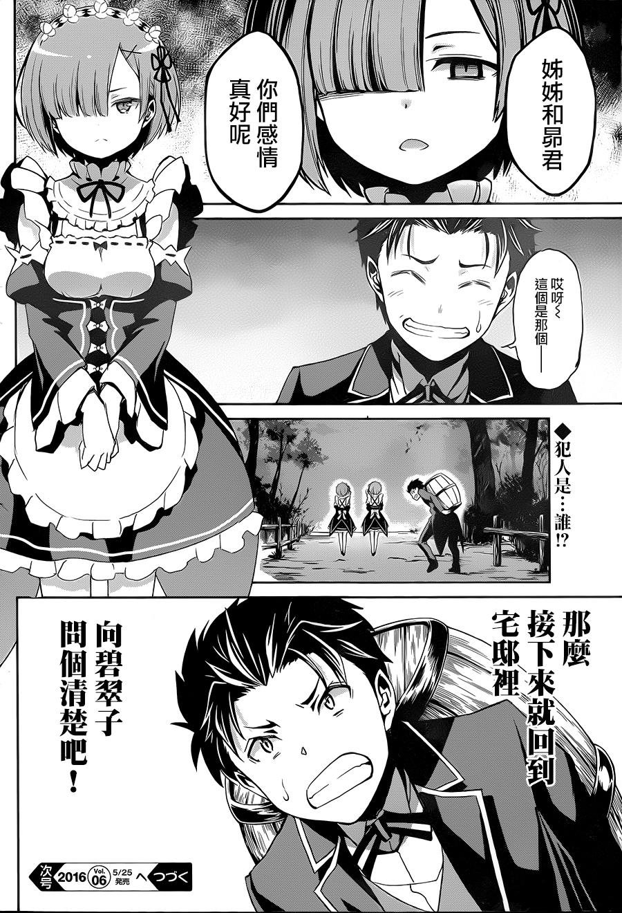 第二章15话