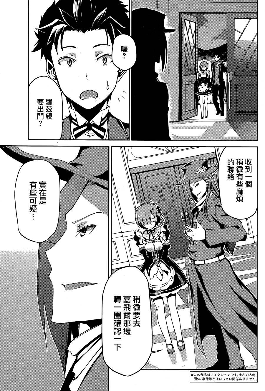第二章16话