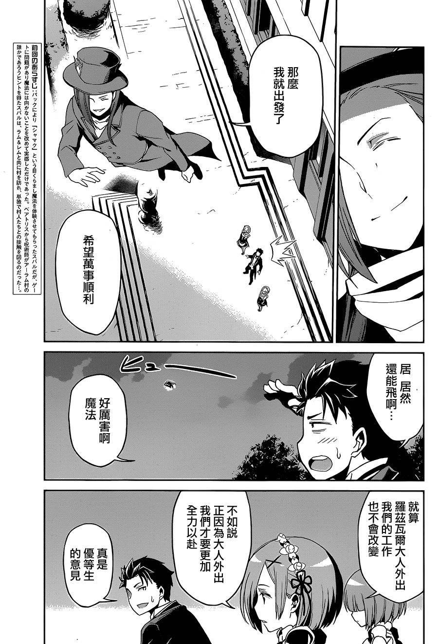 第二章16话