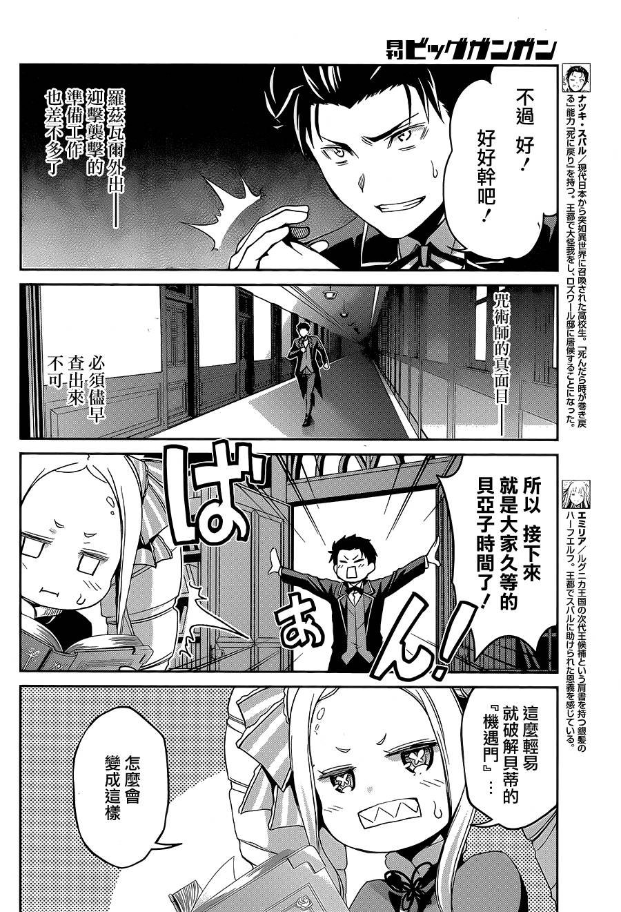 第二章16话