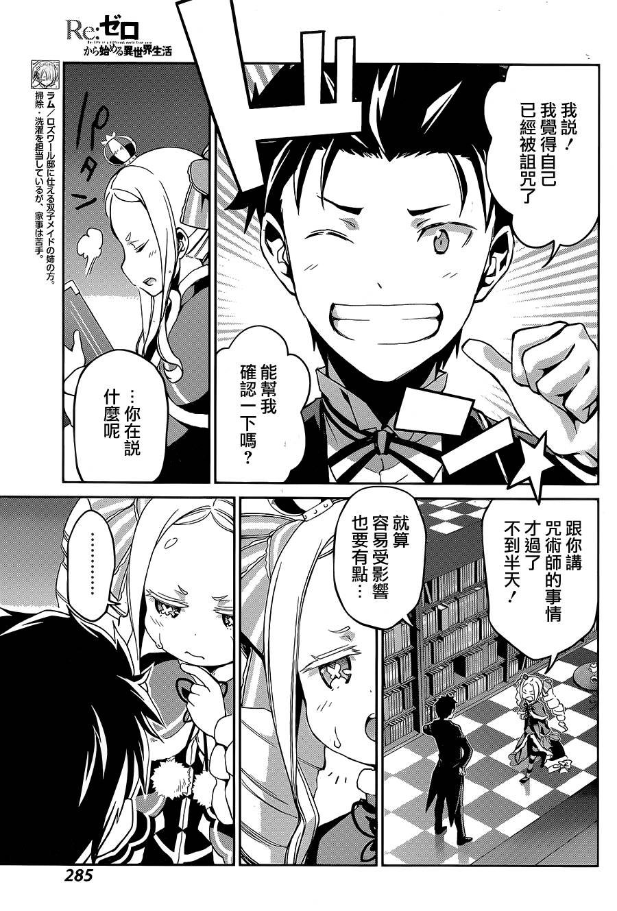 第二章16话