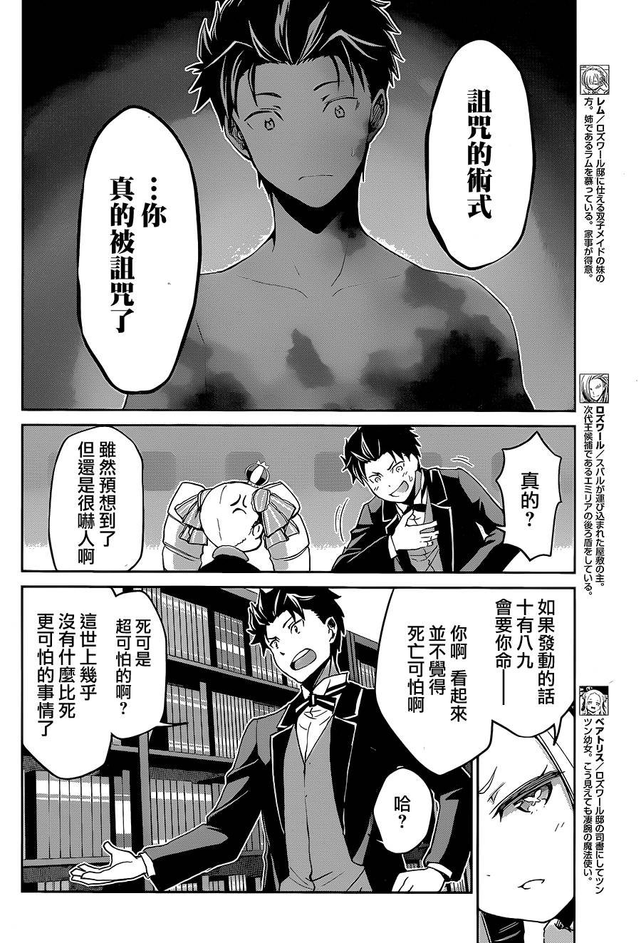 第二章16话